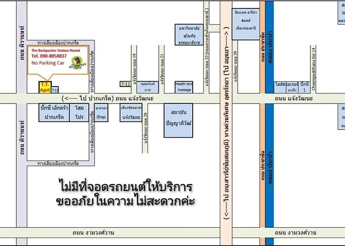 The Backpacker Stn Nonthaburi
