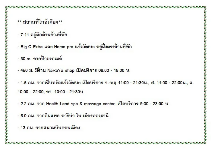 The Backpacker Stn Nonthaburi