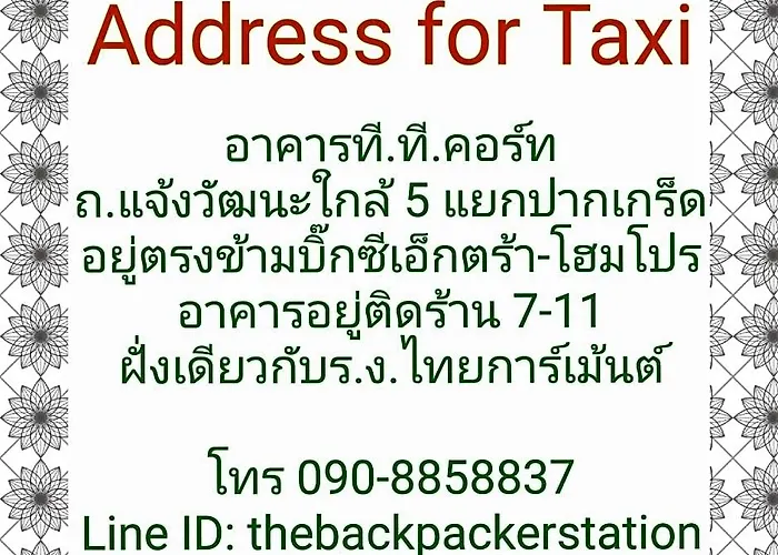 The Backpacker Stn Apartamento